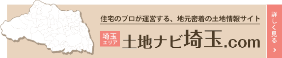 土地探しもお任せください