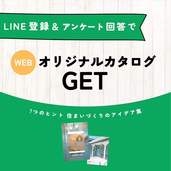 LINE公式アカウント好評配信中♪
