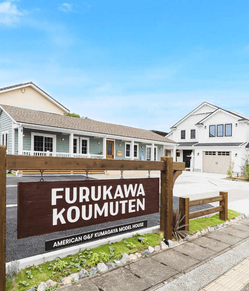 アメリカンG＆F熊谷展示場