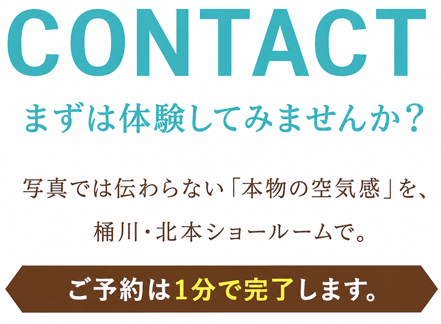 お問い合わせ